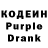 Codein напиток Lean (лин) Leonid Zavadsky