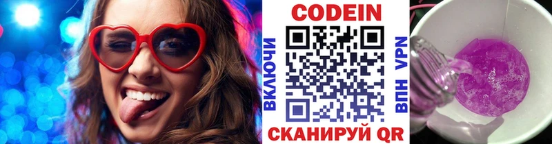 гидра сайт  Уссурийск  Кодеиновый сироп Lean напиток Lean (лин) 