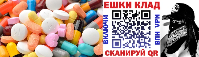 Экстази VHQ  Уссурийск 