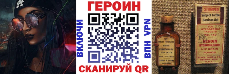blacksprut ссылки  даркнет сайт  Уссурийск  ГЕРОИН Афган 