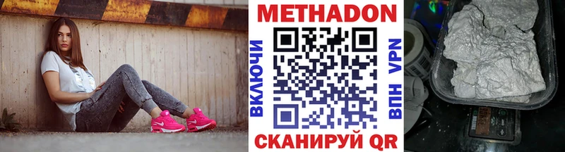 Метадон VHQ  Уссурийск 