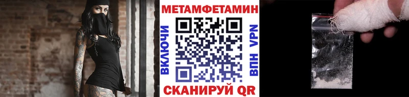 blacksprut вход  Уссурийск  МЕТАМФЕТАМИН мет 