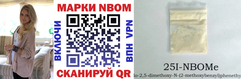 Марки NBOMe 1,5мг Уссурийск